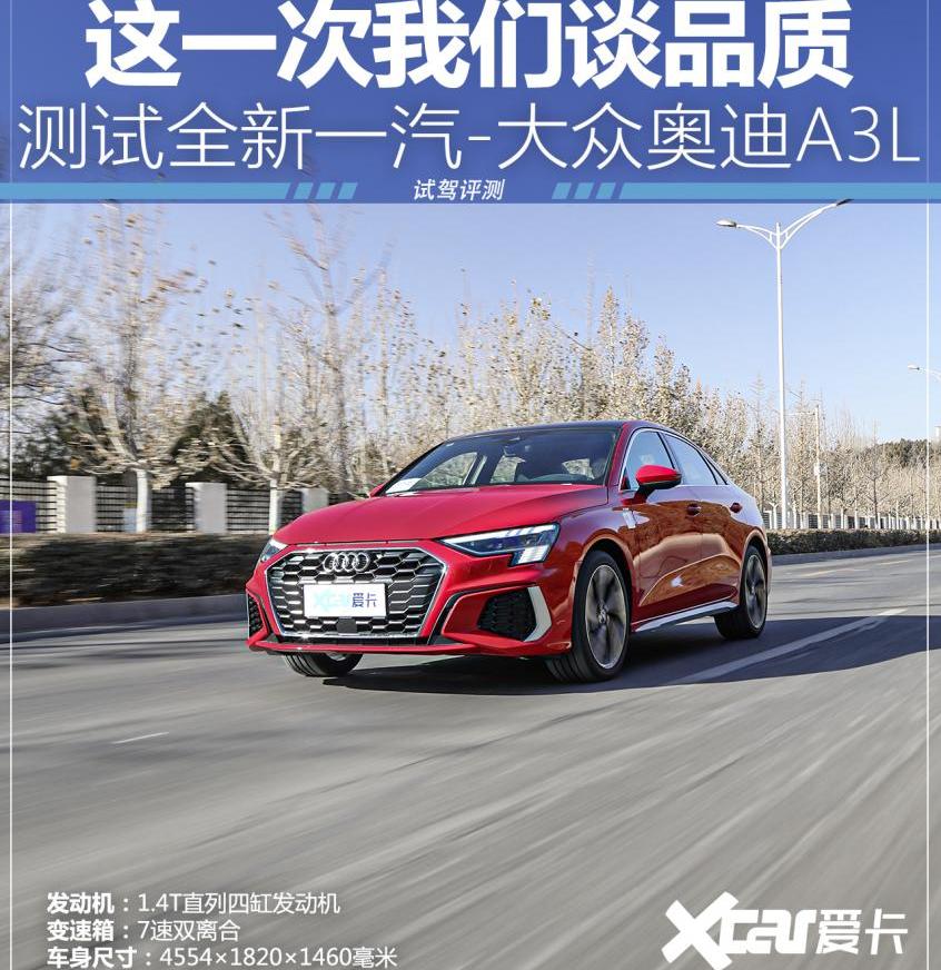 奥迪,奥迪A3