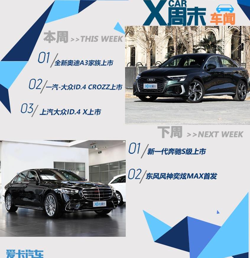 奥迪,奥迪A3,大众,一汽,奔驰