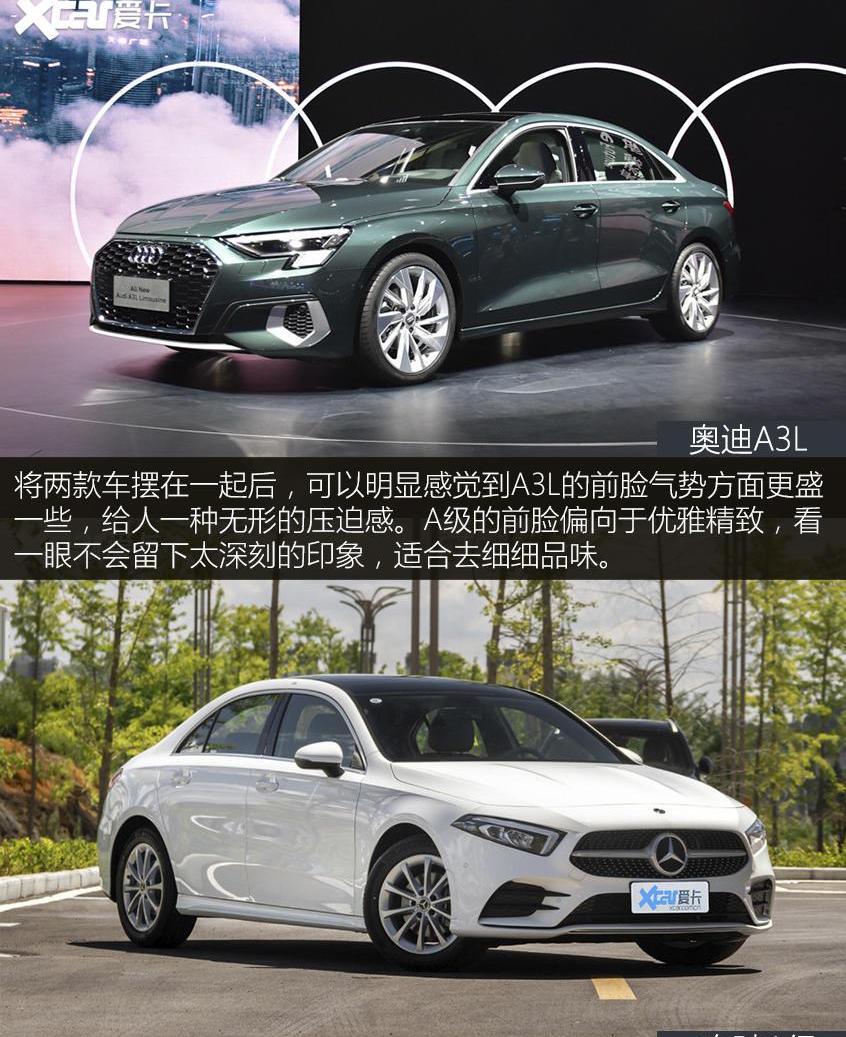 奥迪,奥迪A3,奔驰,奔驰A级,宝马