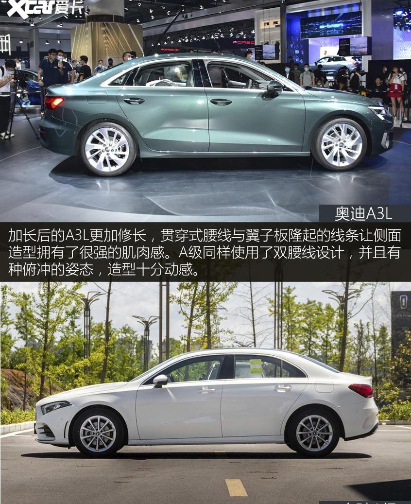 奥迪,奥迪A3,奔驰,奔驰A级,宝马