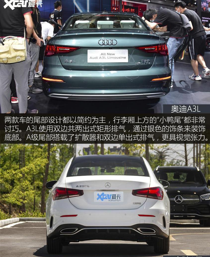 奥迪,奥迪A3,奔驰,奔驰A级,宝马