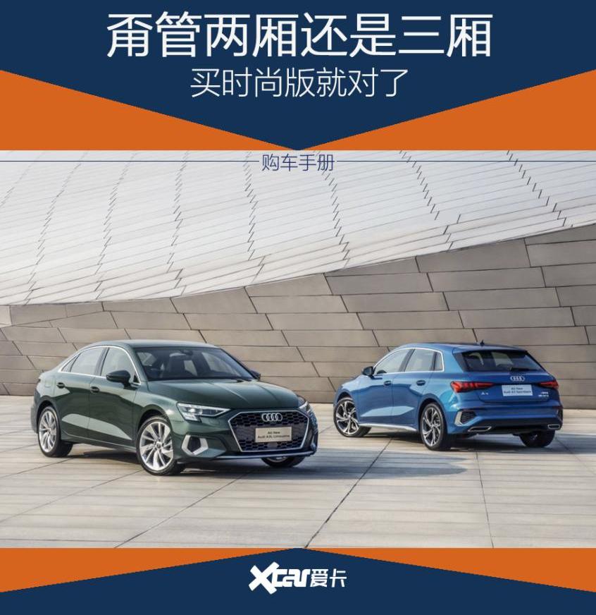 奥迪,奥迪A3,大众,兰博基尼