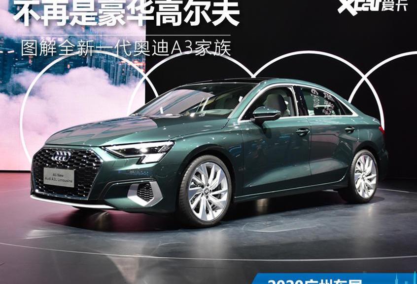 奥迪,奥迪A3,奔驰,奔驰A级,宝马