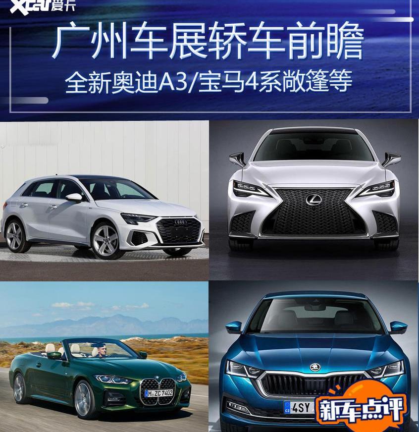 奥迪,奥迪A3,迈巴赫S级,奔驰,奔驰S级