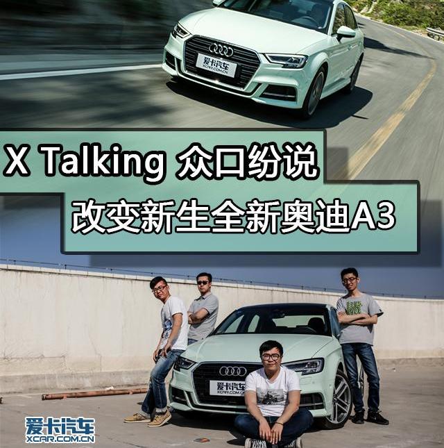 奥迪,奥迪A3,奔驰,宝马