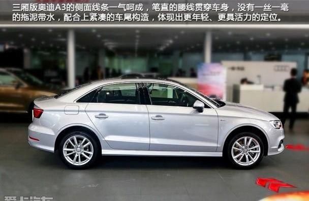 奥迪,奥迪A3,福田