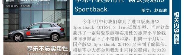 奥迪,奥迪A3,发现,炮