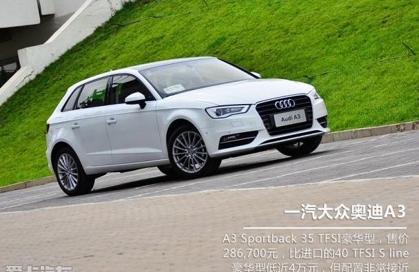奥迪,奥迪A3,发现,炮