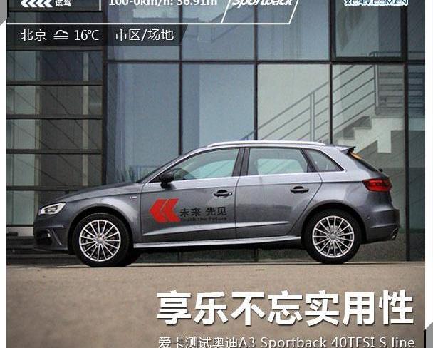 奥迪,奥迪A3,奔驰,宝马,宝马1系