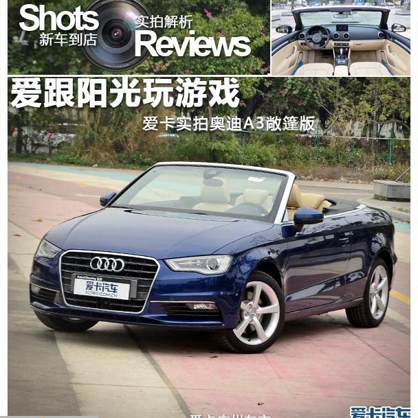 奥迪,奥迪A3