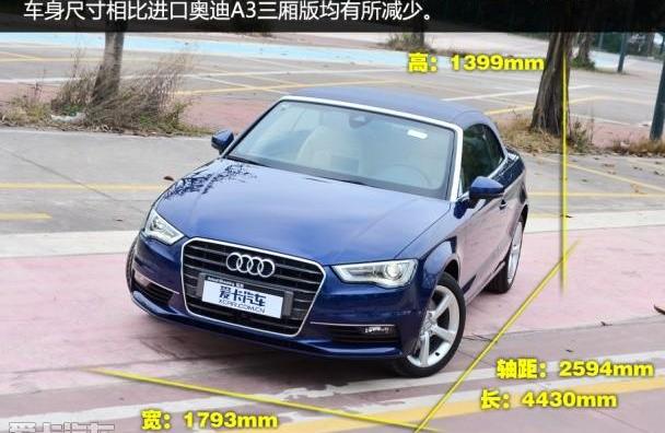 奥迪,奥迪A3