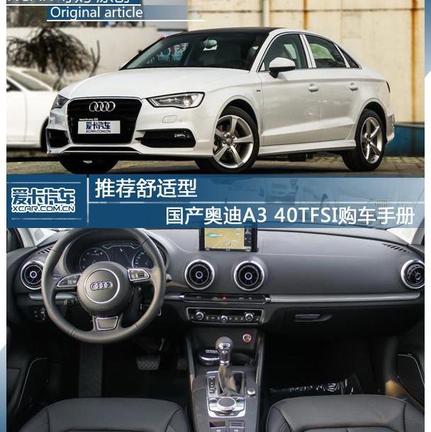 奥迪,宝马,奥迪A3,奔驰,大众