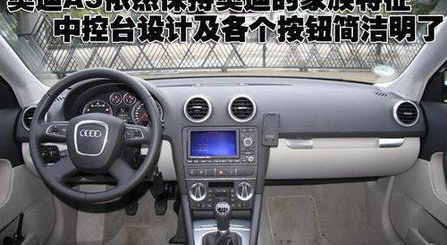 奥迪,奥迪A3