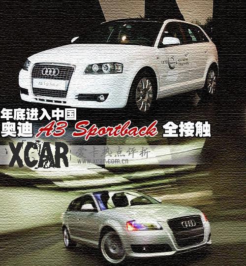 奥迪,奥迪A3,宝马,宝马1系,北京