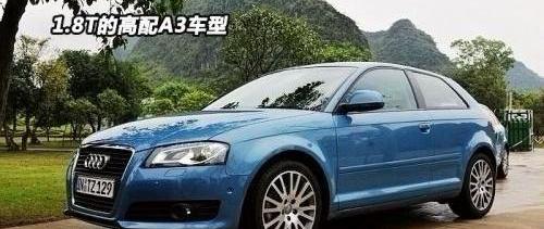 奥迪,奥迪A3,宝马,宝马1系,北京