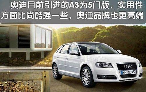 奥迪,大众,奥迪A3,高尔夫,速腾