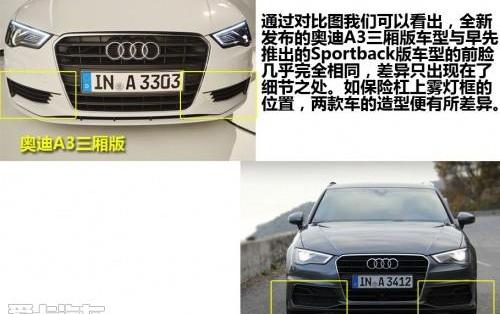 奥迪,奥迪A3