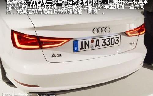 奥迪,奥迪A3
