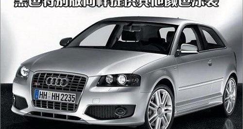 奥迪,奥迪A3