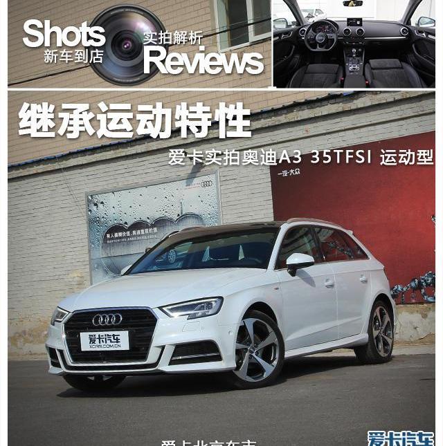 奥迪,奥迪A3,大众,一汽,炮