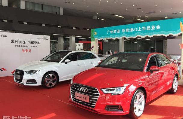 奥迪,奥迪A3