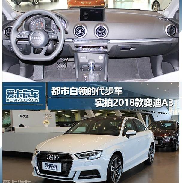 奥迪,奥迪A3,炮