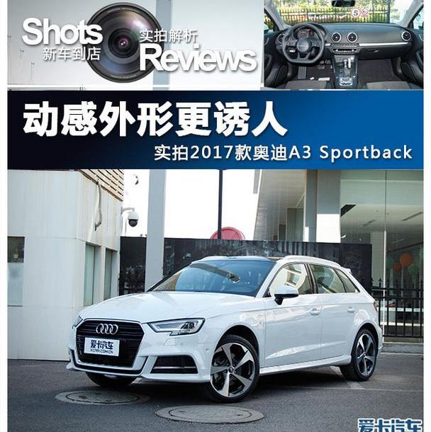 奥迪,奥迪A3