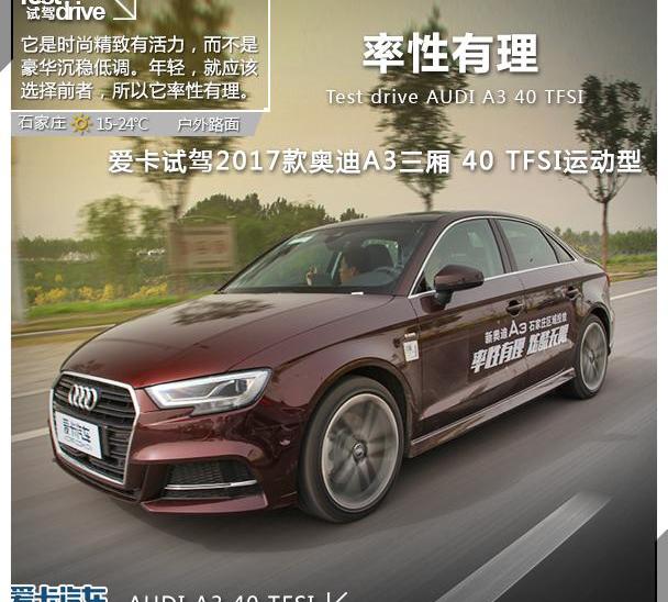奥迪,奥迪A3,奔驰,宝马,宝马1系