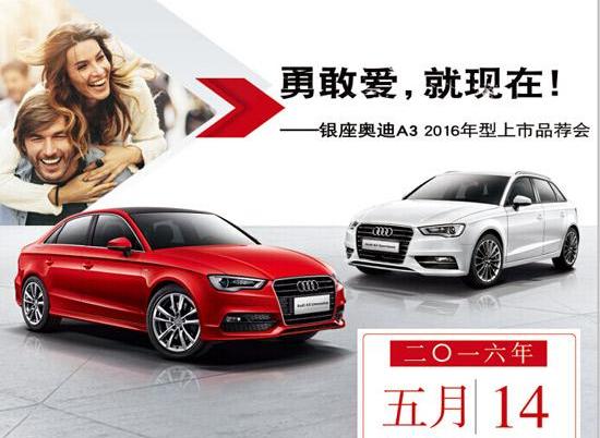 奥迪,奥迪A3