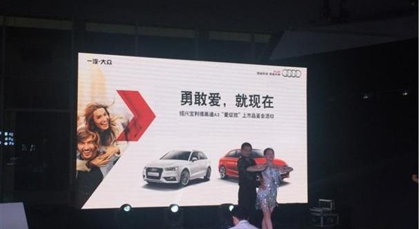 奥迪,奥迪A3