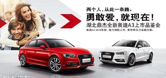 奥迪,奥迪A3,理念