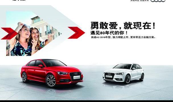 奥迪,奥迪A3,777