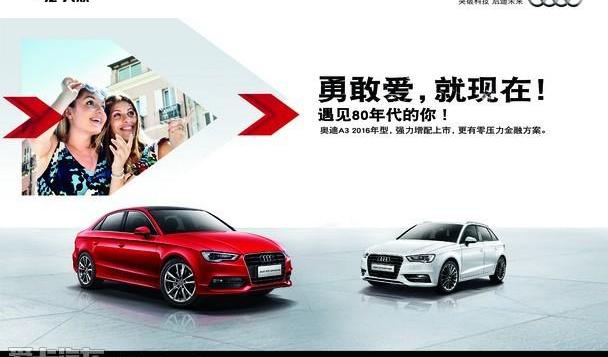 奥迪,奥迪A3,777