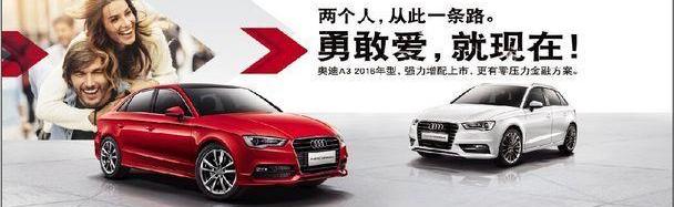 奥迪,奥迪A3