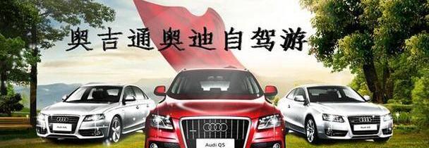 奥迪