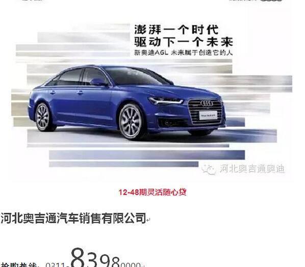 奥迪