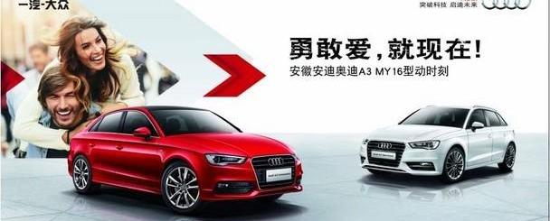 奥迪,奥迪A3