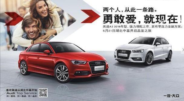 汉,奥迪,奥迪A3,北京