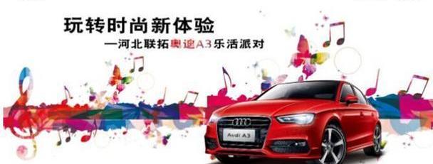 奥迪,奥迪A3