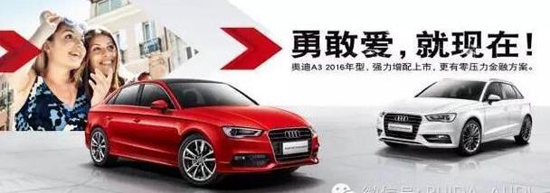 奥迪,奥迪A3,发现