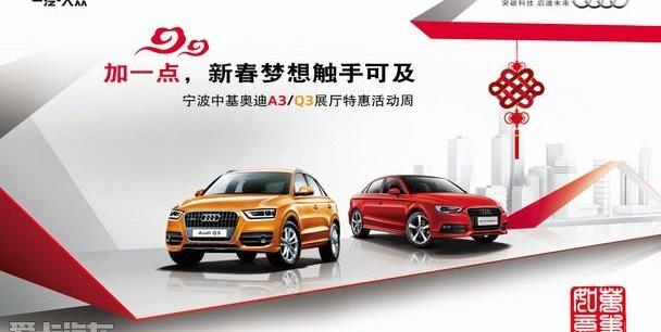 奥迪,奥迪A3,理念