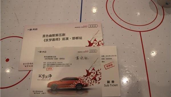 奥迪,奥迪A3,北京,发现,炮
