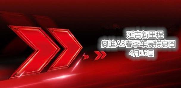 奥迪,奥迪A3,777