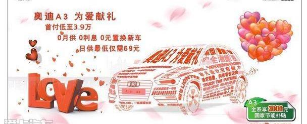 奥迪,奥迪A3,大众,一汽,777