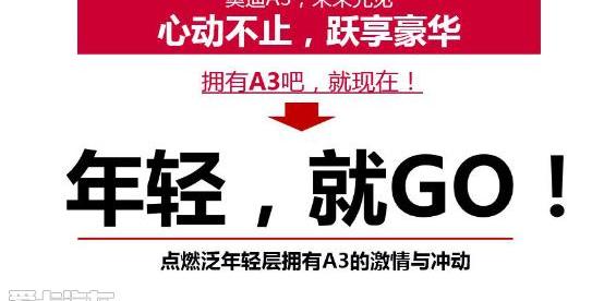 奥迪,奥迪A3