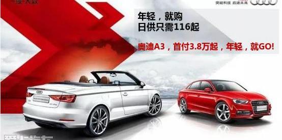 奥迪,奥迪A3