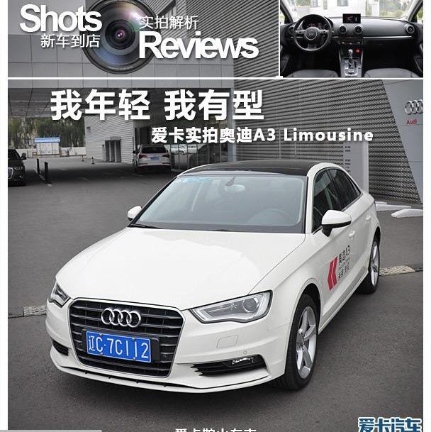奥迪,奥迪A3,高尔夫,福克斯
