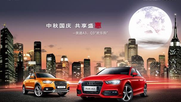 奥迪,777