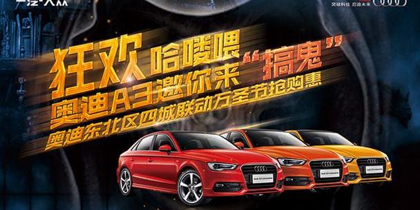 奥迪,奥迪A3,777