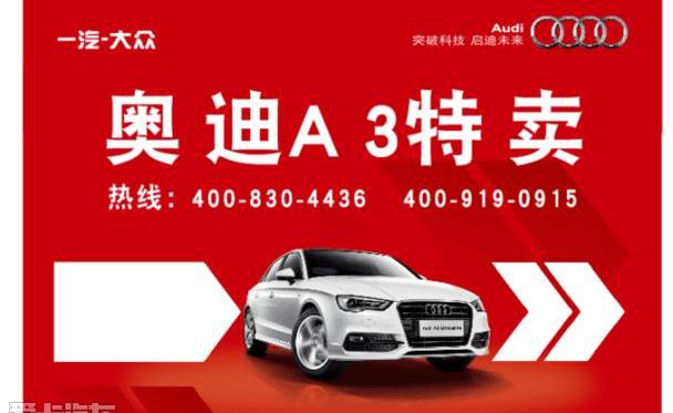 奥迪,奥迪A3